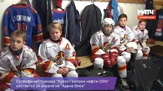 «Йокерит» едет на «Кубок Газпром нефти» за опытом и победами!