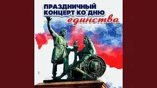 С чего начинается Родина (Из к/ф 