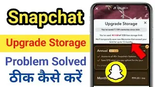 Snapchat Upgrade Storage Problem Solve | Snap pe Storage full ho jaye to kya kare | Snapchat Storage