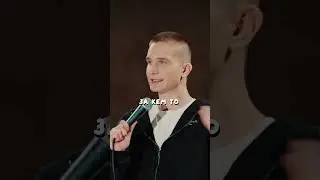 Слава Клочков — “Богатый Слава, бедный Слава” 