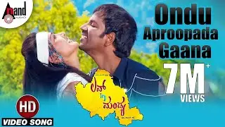 Ondu Aproopada Gaana | Love In Mandya | Sathish Ninasam | Sindhu Loknath | 