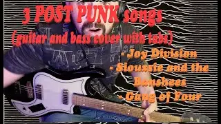 Как играть пост-панк. 3 POST PUNK songs (guitar and bass cover with tabs). Joy Division и др.