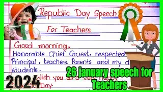 26 January speech in english for teacher | Republic day speech for teacher | 26 January speech