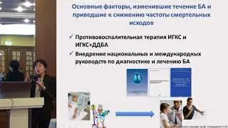 Проф. Ненашева Н.М., Бронхиальная астма: Дорогу осилит идущий.