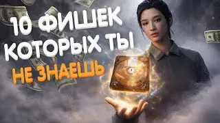 ФИШКИ О КОТОРЫХ МОЛЧАТ ВСЕ В ARENA BREAKOUT INFINITE
