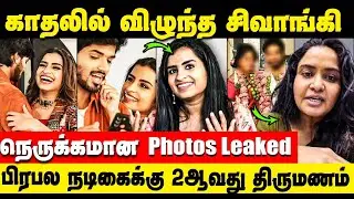 என்ன சிவாங்கி Love பண்றது, இவரோட மகனையா? | Sivaangi Krishnakumar | Harshavardhan | Vidyasagar