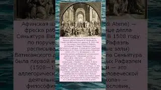 Школа Афин