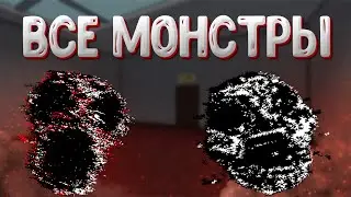 All Rooms Monsters | Their Secrets and Abilities (Roblox, Rooms)