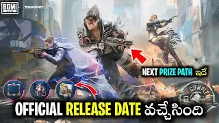 😲BGMI Prize Path Release Date ఇదే 🔥