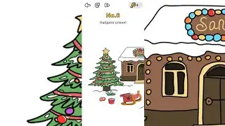 Brain Out В поисках Санты 🎅 Найдите оленя!