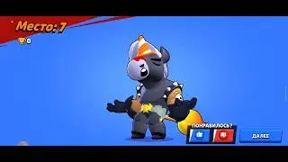 Мне выпал Берри | Brawl stars