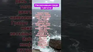 #гороскоп