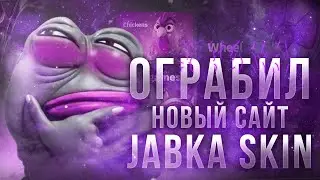 Проверка нового сайта JABKA SKIN #csgo #cs2 #counterstrike #jabkaskin #кейсы #ксго