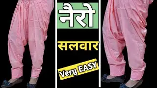 Narrow Salwar Cutting And Stitching | How To Make Narrow Salwar | Narrow Salwar Kaise Banaen.