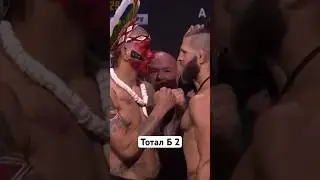Шамо или не шамо?#ufc #ufc303 #music #techno #classic #rave #mma #reals #boxing #memes