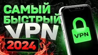 🔥 Лучший Бесплатный ВПН для iPhone в 2024! Работает на 100% 💯 [ВПН на айфон] ✅