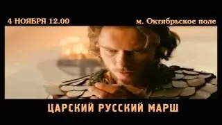 Квачкова Н. В. Объединенный Русский Марш