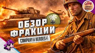 COH3 