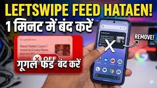Disable Left Swipe Google News Feed on Vivo, Realme & Other Phones I Remove Google Discover