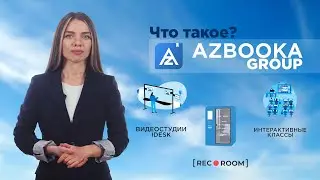 Презентация компании AZBOOKA GROUP