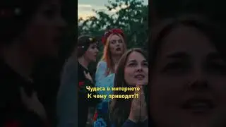 Чудеса в интернете!? Религия убивает!