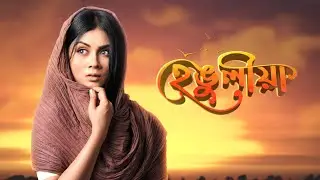Hengulia || EP- 90 || 26-01-2025 ||