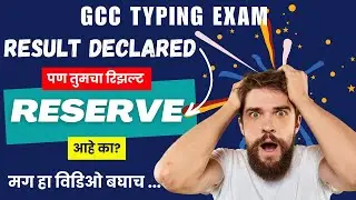GCC typing (MANUAL) Result result declared | Result reserve | Why reserve result