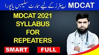 MDCAT 2021 Syllabus for Repeaters Smart Syllabus or Full syllabus PMC National MDCAT 2021 NUMS 2021