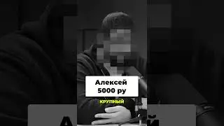 Как клиента заскамили на 2000 рублей