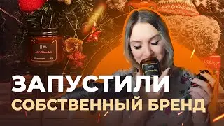 ОТКРЫЛИ СВЕЧНОЙ БИЗНЕС