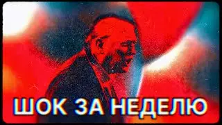 Трамп в ярости, Россия готовится закончить СВО, НАТО — к войне