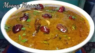 Dal Moong Masoor Tardka | ہائی پروٹین کا خزانہ وٹامن بی فولاد ثابت  مونگ دال مسور