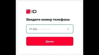 Звонок от МТС просят код к МТС ID