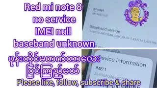 Redmi note 8 imei null baseband unknown & no network