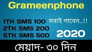 gp new sms offer 2020।GP free sms offer 2020।Gp Sim SMS Package Offer 2020।Grameenphone New
