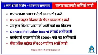 kvs answer key 🔥| kvs computer science paper | ssc new vacancy | sanskrit vibhag vacancy update