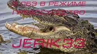 WOT 3-е ЛБЗ В РЕЖИМЕ ПРЕВОСХОДСТВО 11000 дамага