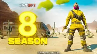 😱 8 СЕЗОН УЖЕ ЗАГРУЖАЮТ В STANDOFF 2 | ОБНОВЛЕНИЕ 0.30.0 В СТАНДОФФ 2 8 SEASON