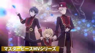 旧Valkyrie「聖少年遊戯」あんさんぶるスターズ！！マスターピースMVシリーズ vol.8