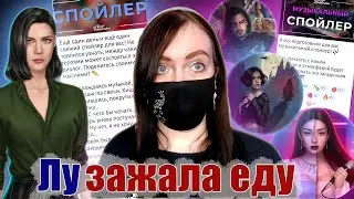 ДВЕ ПСИ, ТРИ СН, ТРИ КПС 😂 | СПОЙЛЕРЫ и НОВОСТИ КР | Январское обновление Клуба Романтики