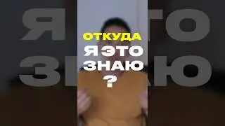 Смотри полное видео на канале! 