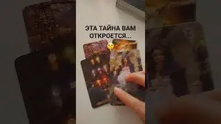 вы очень удивитесь😁