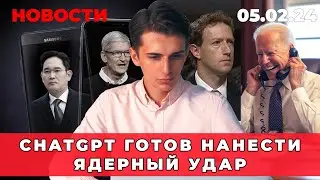 Новые нейросети Google, AI-гонка между Samsung и Apple, Цукерберга отчитали в Сенате | 05.02.24