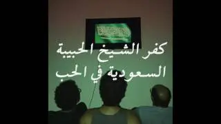 كفر الشيخ الحبيبة - السعودية في الحب