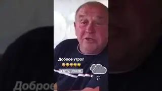 |МЕМ|Таких генералов нада гнать в шею нах*й, и сразу им говорить, пошёл бы ты нах*й такой генерал