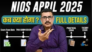 NIOS April 2025 Exam Full details | TMA PCP Classes Exam fees last date