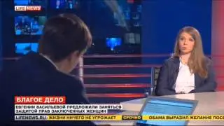 Елена Васильева решила стать правозащитником