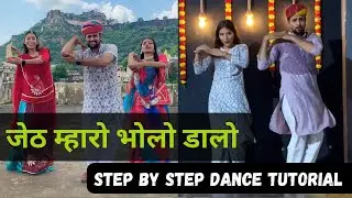 Jeth Mharo Bholo Dalo | Rajasthani Dance | Step By Step Dance Tutorial | Team AD