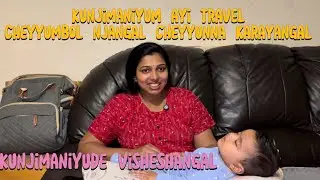 കുഞ്ഞിമണിയുമായി യാത്ര ചെയ്യുമ്പോൾ ഞങ്ങൾ ചെയ്യുന്ന കാര്യങ്ങൾ ||കുഞ്ഞിമണിയുടെ വിശേഷങ്ങൾ