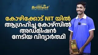 Jobel Shaji secured admission to his dream course at NIT Calicut